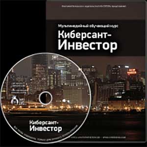 Киберсант-Инвестор